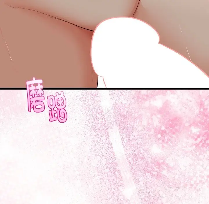 漫画《与初恋的意外同居》第19话第26张图