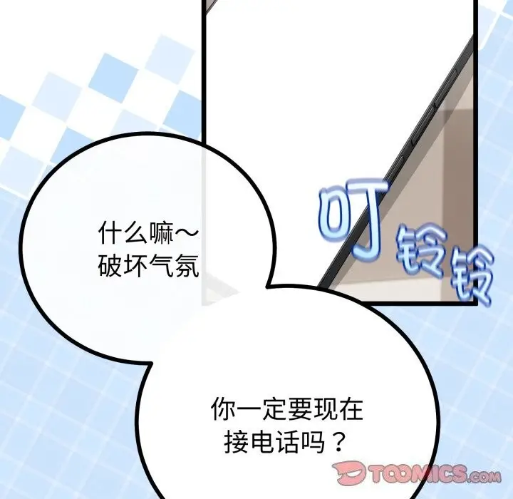 漫画《与初恋的意外同居》第19话第30张图