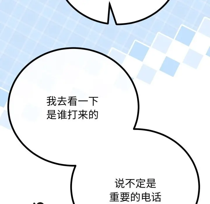 漫画《与初恋的意外同居》第19话第31张图