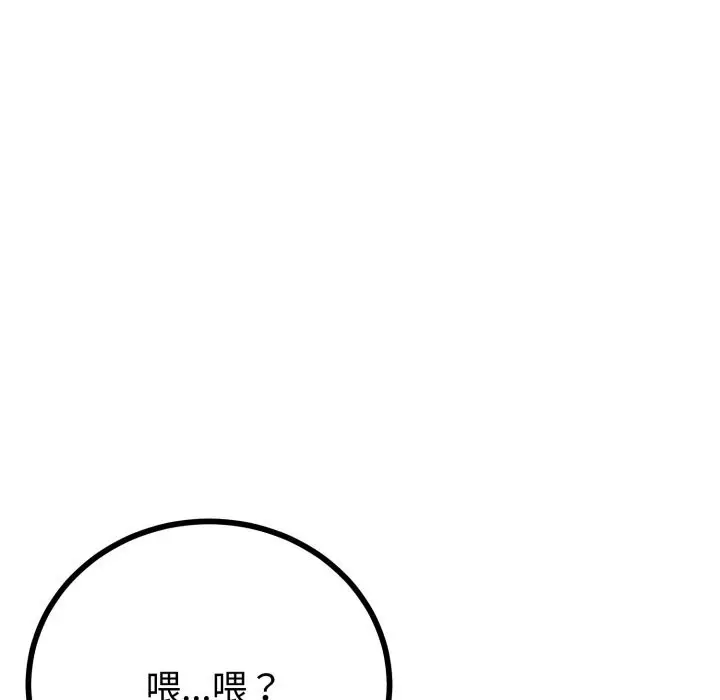 漫画《与初恋的意外同居》第19话第37张图
