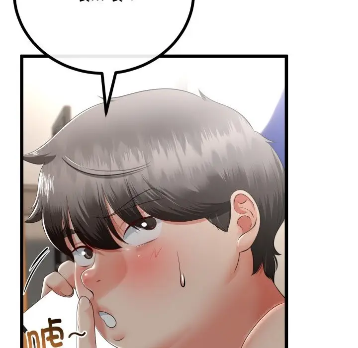 漫画《与初恋的意外同居》第19话第38张图