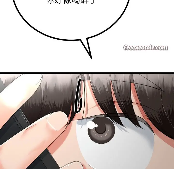 漫画《与初恋的意外同居》第19话第42张图