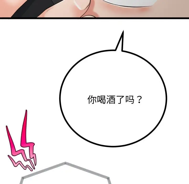 漫画《与初恋的意外同居》第19话第43张图