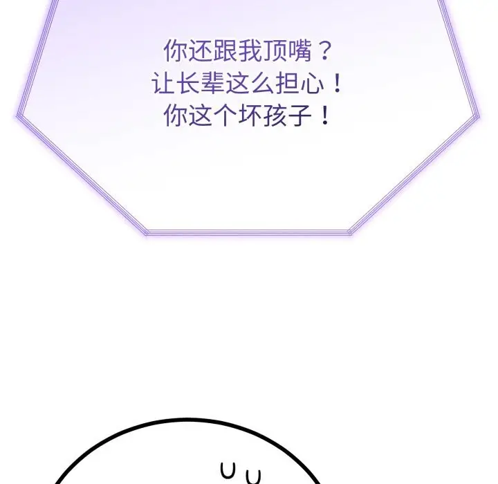 漫画《与初恋的意外同居》第19话第50张图