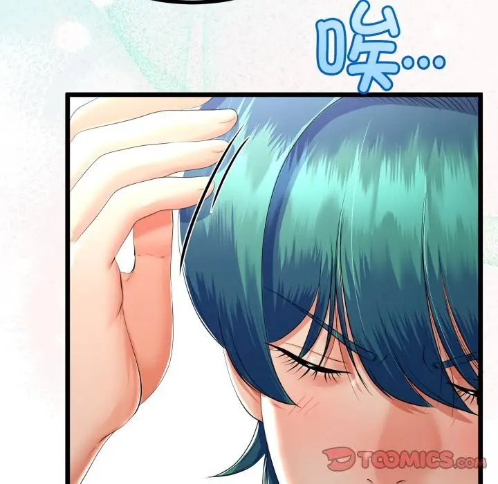 漫画《与初恋的意外同居》第19话第57张图