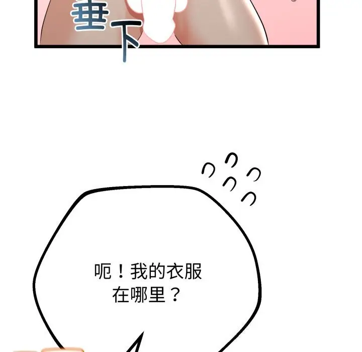 漫画《与初恋的意外同居》第19话第67张图