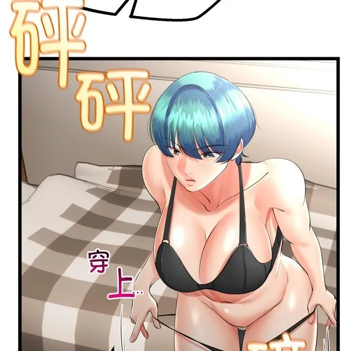 漫画《与初恋的意外同居》第19话第68张图