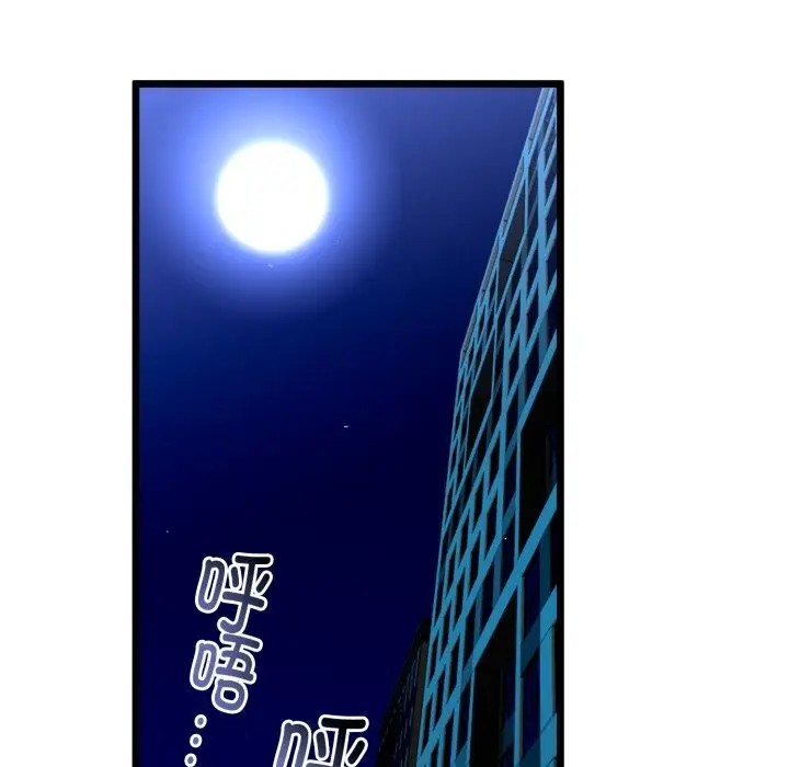 漫画《与初恋的意外同居》第19话第85张图