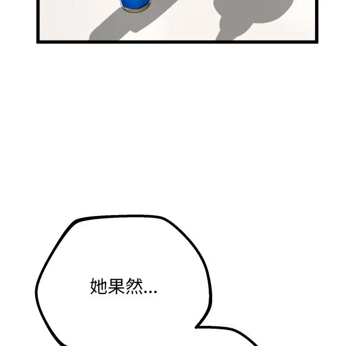 漫画《与初恋的意外同居》第19话第90张图
