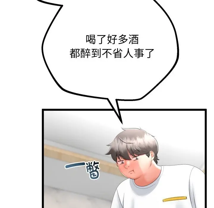 漫画《与初恋的意外同居》第19话第91张图