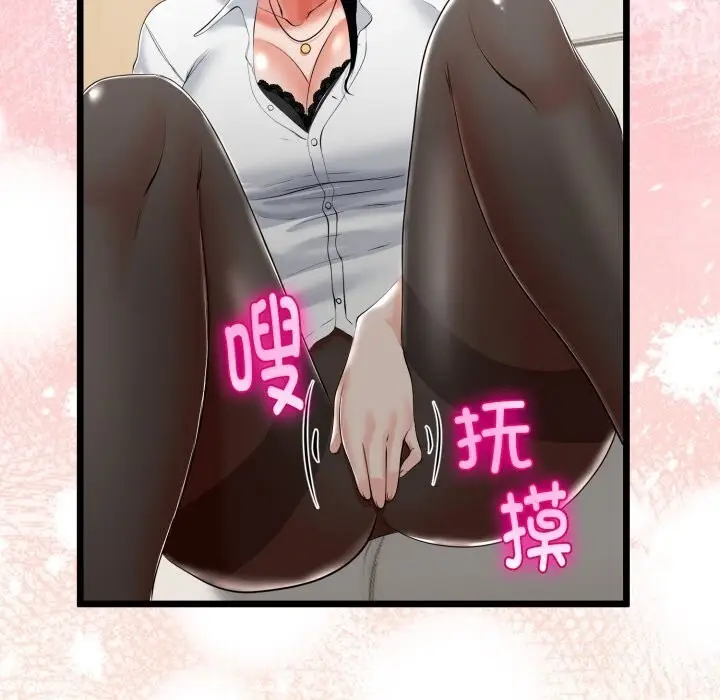 漫画《与初恋的意外同居》第19话第96张图