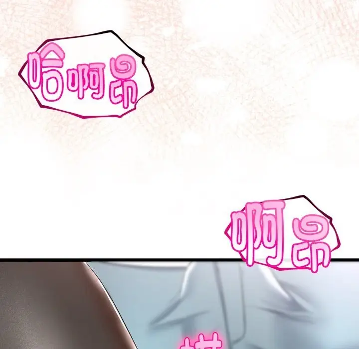 漫画《与初恋的意外同居》第19话第97张图