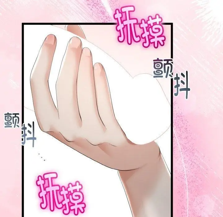 漫画《与初恋的意外同居》第20话第100张图
