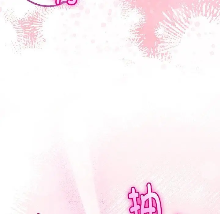 漫画《与初恋的意外同居》第20话第103张图