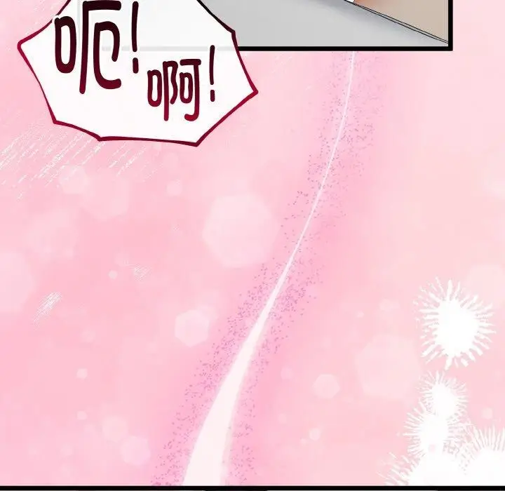 漫画《与初恋的意外同居》第20话第105张图