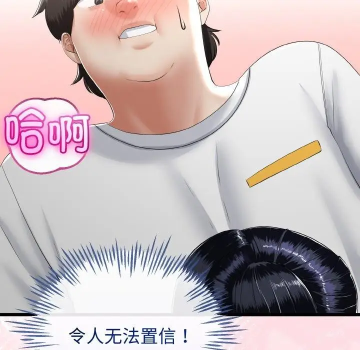 漫画《与初恋的意外同居》第20话第118张图