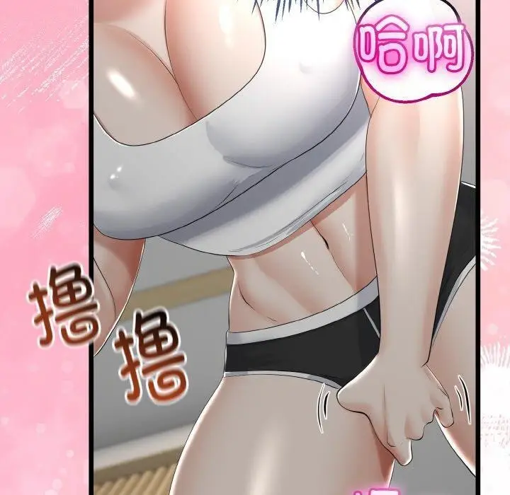 漫画《与初恋的意外同居》第20话第120张图