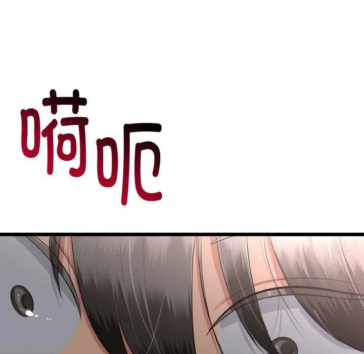 漫画《与初恋的意外同居》第20话第142张图