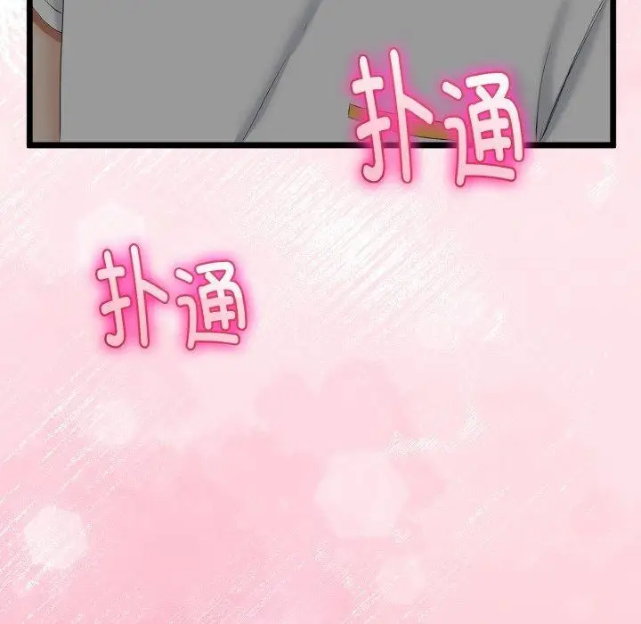 漫画《与初恋的意外同居》第20话第145张图