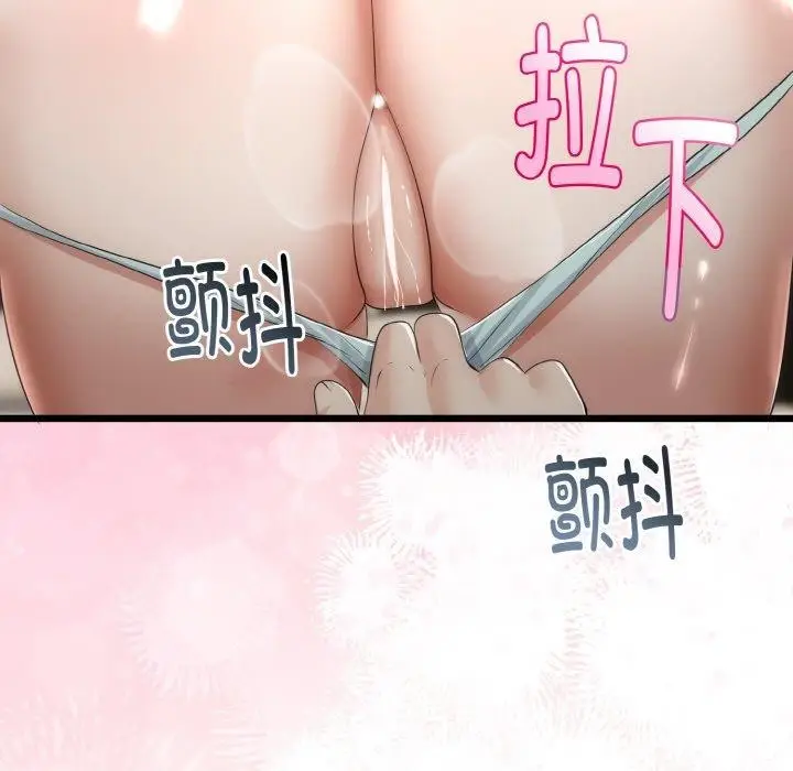 漫画《与初恋的意外同居》第20话第147张图