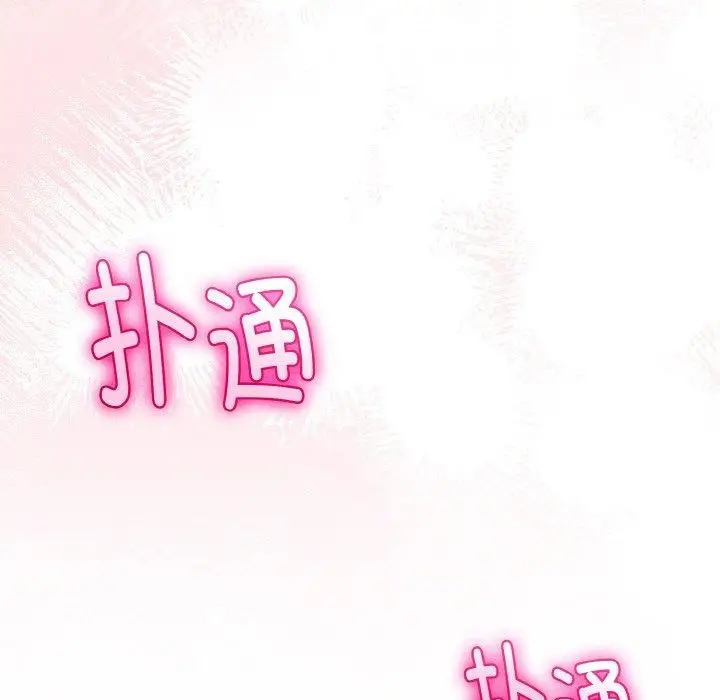 漫画《与初恋的意外同居》第20话第148张图