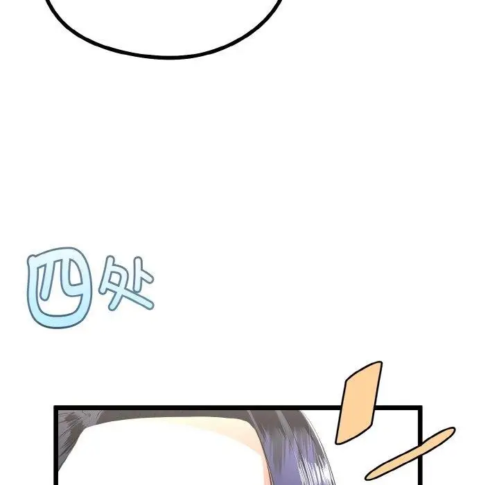 漫画《与初恋的意外同居》第20话第16张图