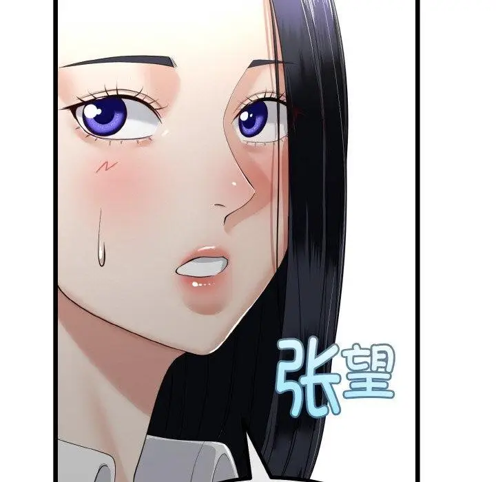 漫画《与初恋的意外同居》第20话第17张图