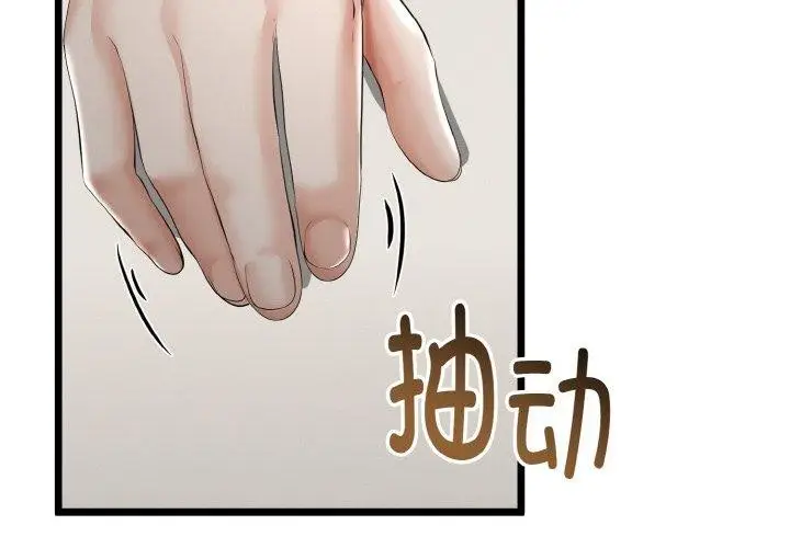 漫画《与初恋的意外同居》第20话第2张图