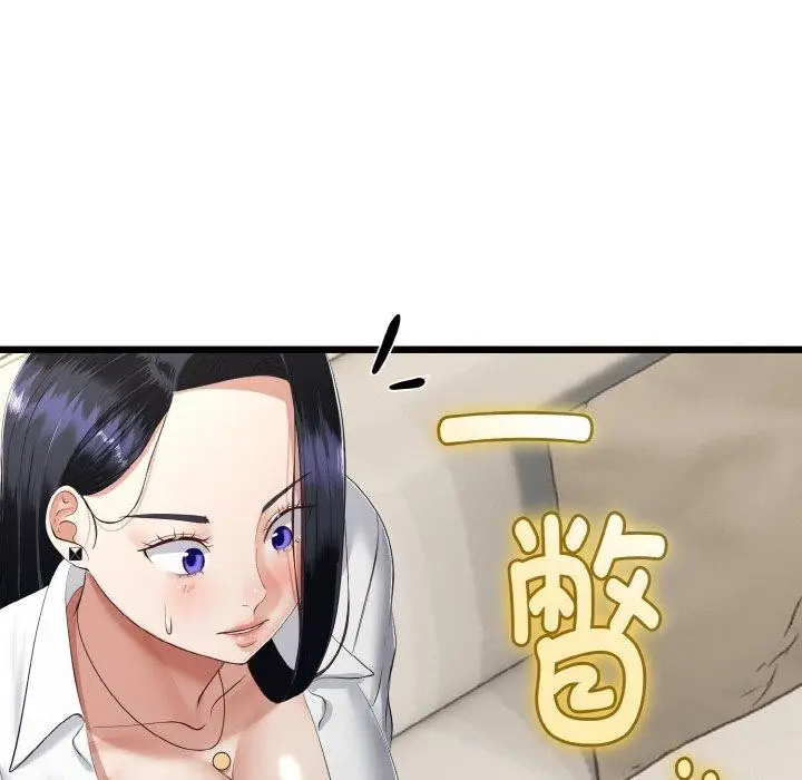 漫画《与初恋的意外同居》第20话第21张图