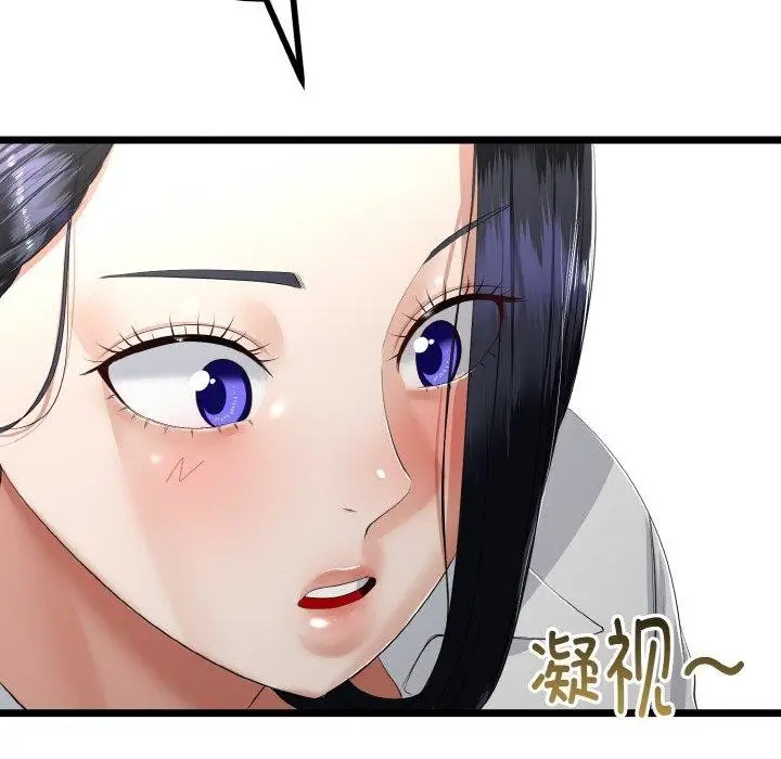 漫画《与初恋的意外同居》第20话第24张图