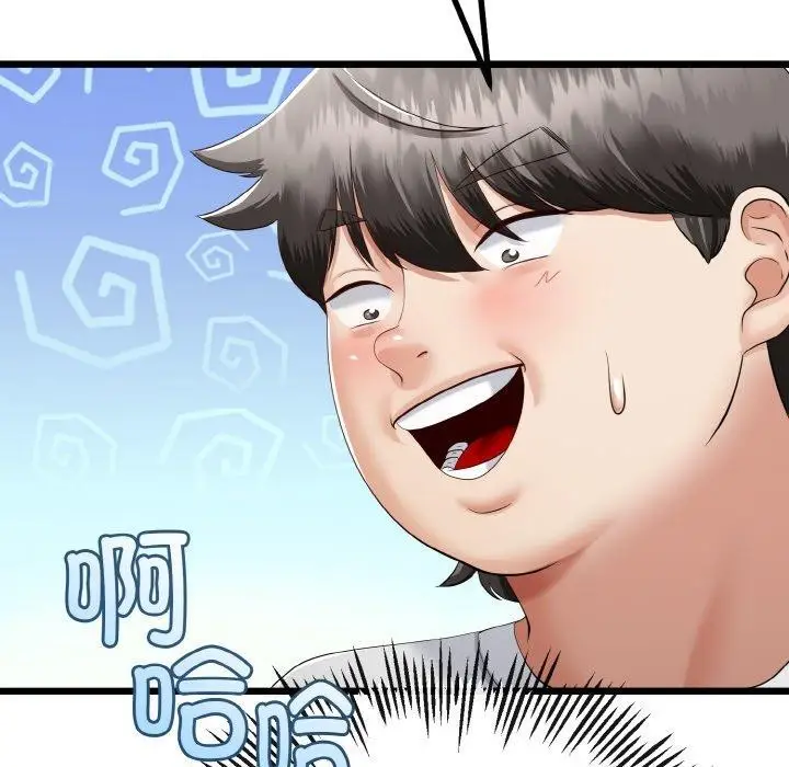 漫画《与初恋的意外同居》第20话第29张图