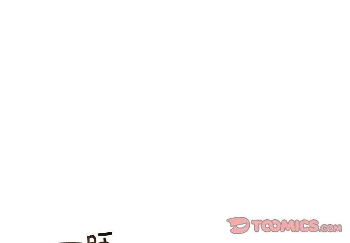 漫画《与初恋的意外同居》第20话第3张图