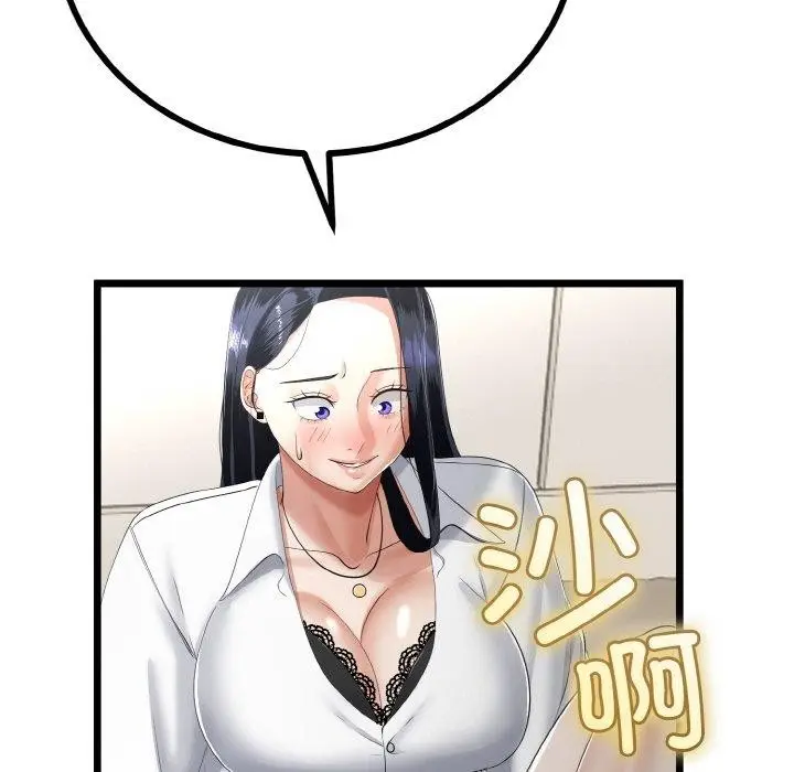 漫画《与初恋的意外同居》第20话第31张图