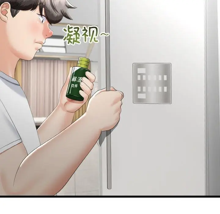 漫画《与初恋的意外同居》第20话第39张图