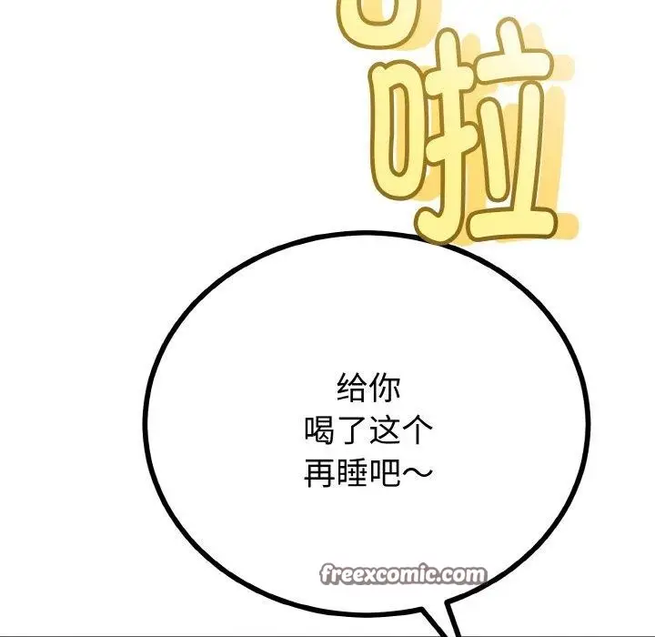 漫画《与初恋的意外同居》第20话第42张图