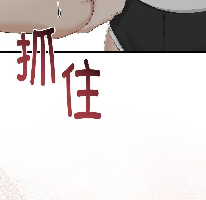 漫画《与初恋的意外同居》第20话第46张图