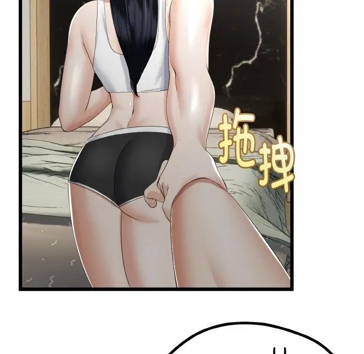 漫画《与初恋的意外同居》第20话第51张图