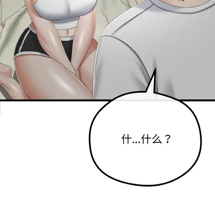 漫画《与初恋的意外同居》第20话第54张图