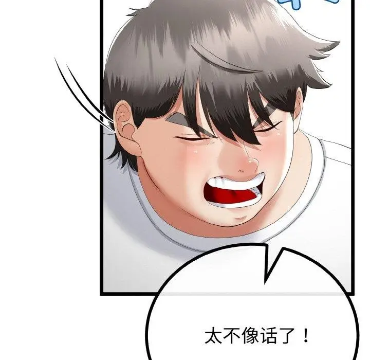 漫画《与初恋的意外同居》第20话第65张图