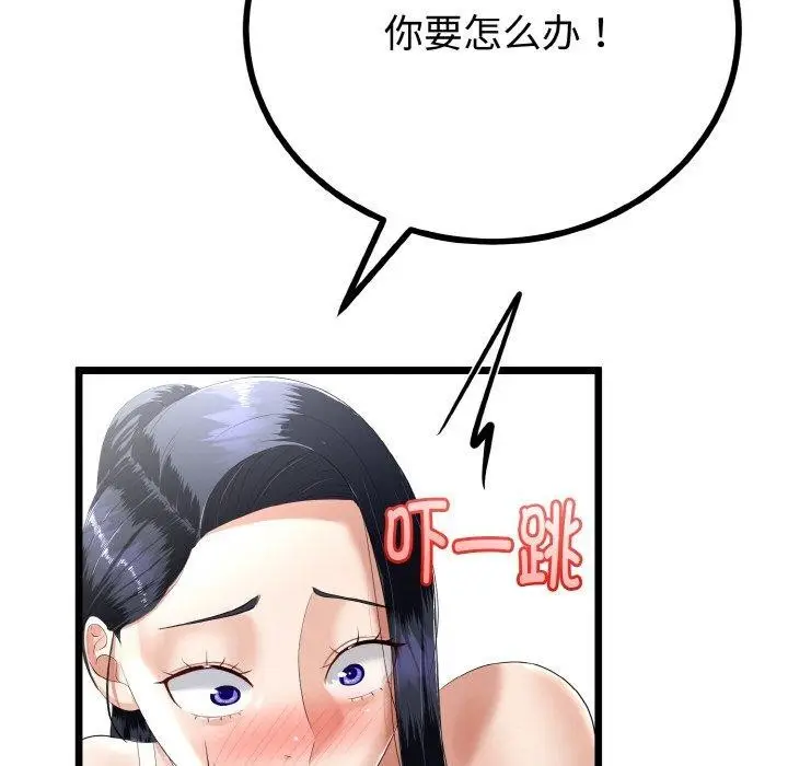 漫画《与初恋的意外同居》第20话第67张图