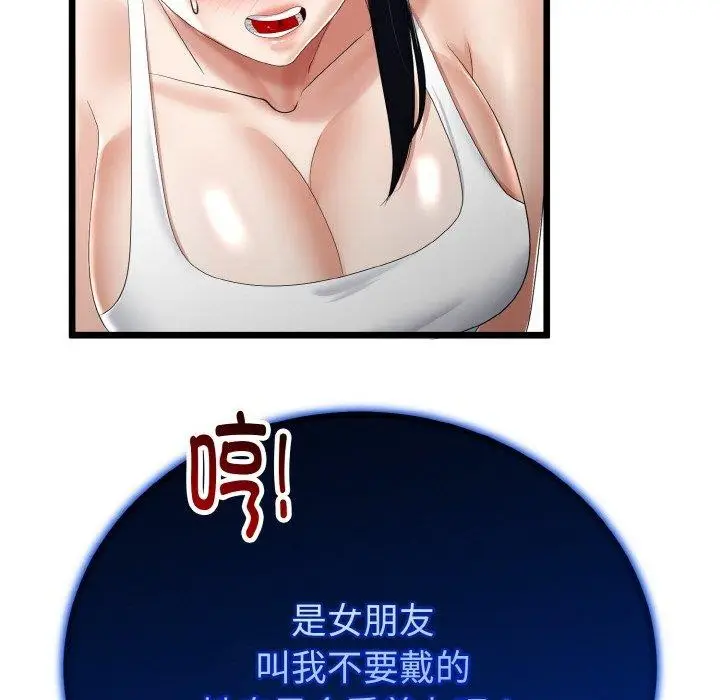 漫画《与初恋的意外同居》第20话第68张图