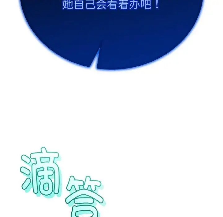 漫画《与初恋的意外同居》第20话第69张图