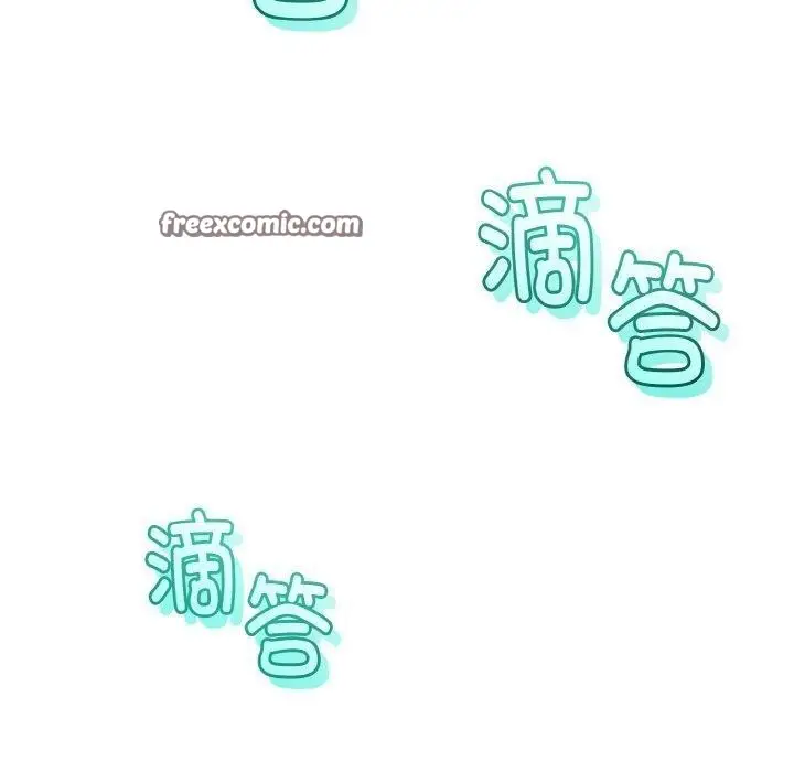漫画《与初恋的意外同居》第20话第70张图