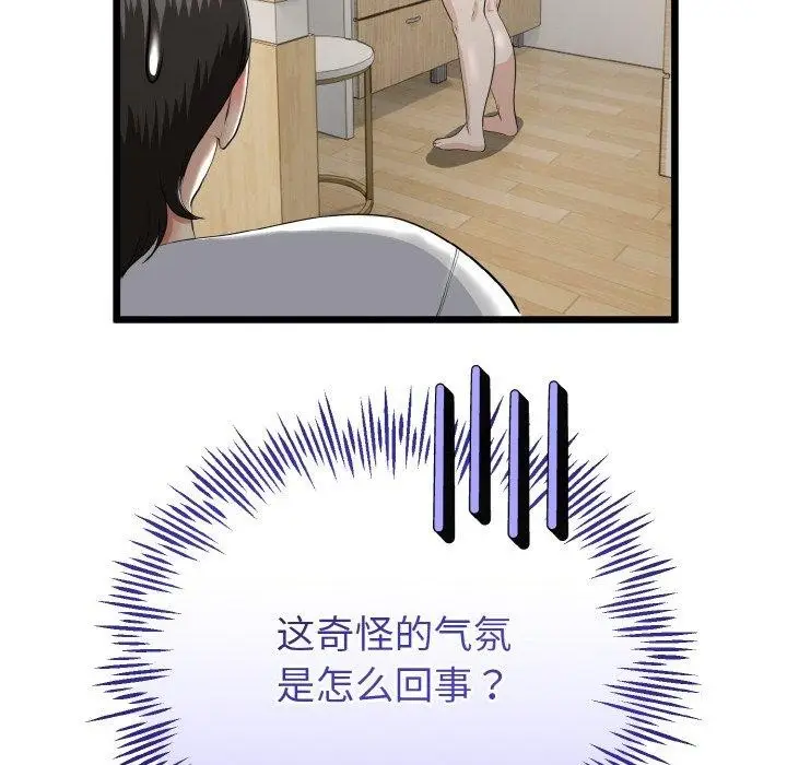 漫画《与初恋的意外同居》第20话第78张图