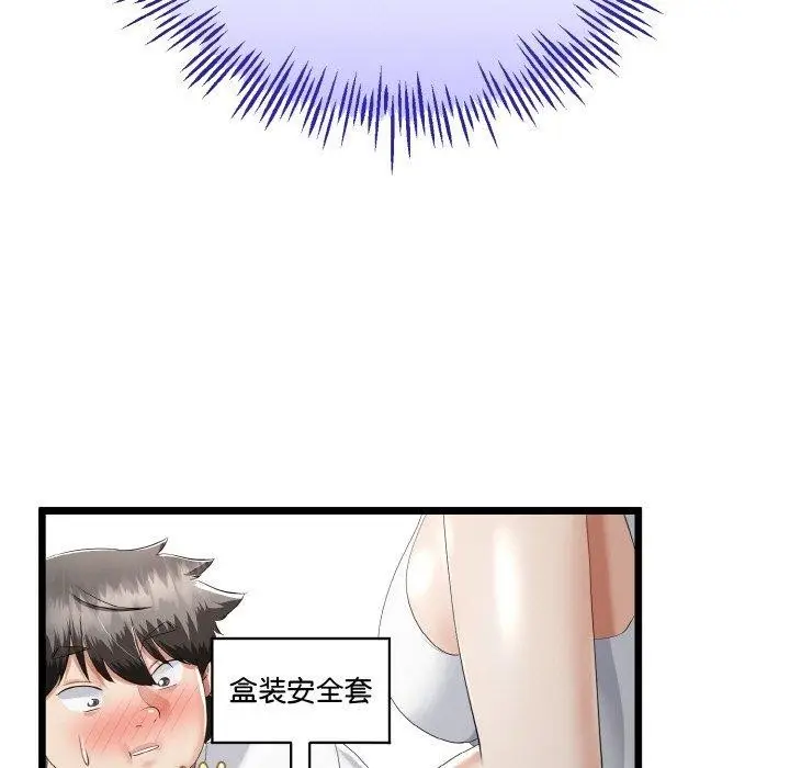 漫画《与初恋的意外同居》第20话第79张图