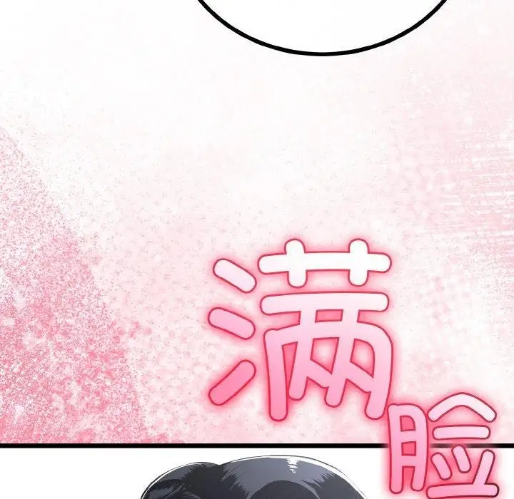 漫画《与初恋的意外同居》第20话第81张图
