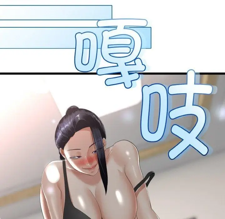 漫画《与初恋的意外同居》第21话第102张图