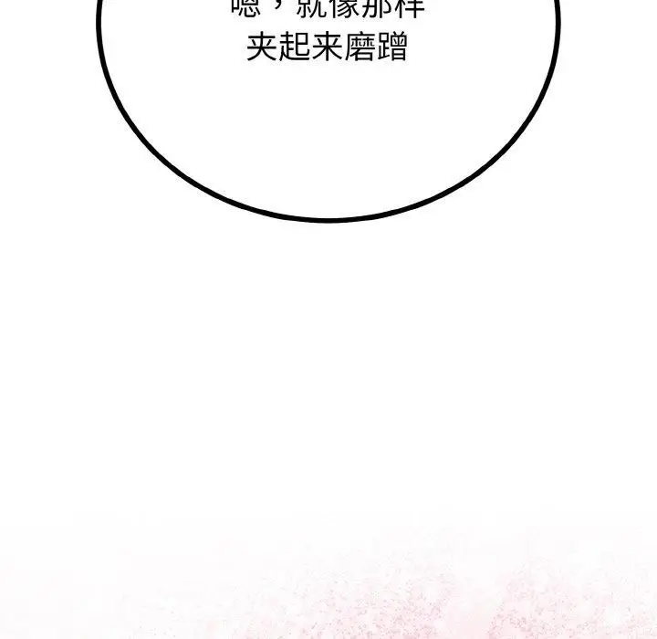 漫画《与初恋的意外同居》第21话第109张图