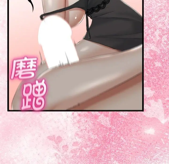 漫画《与初恋的意外同居》第21话第113张图