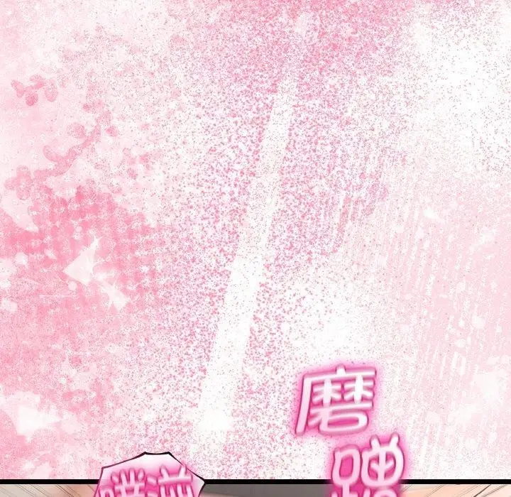 漫画《与初恋的意外同居》第21话第114张图